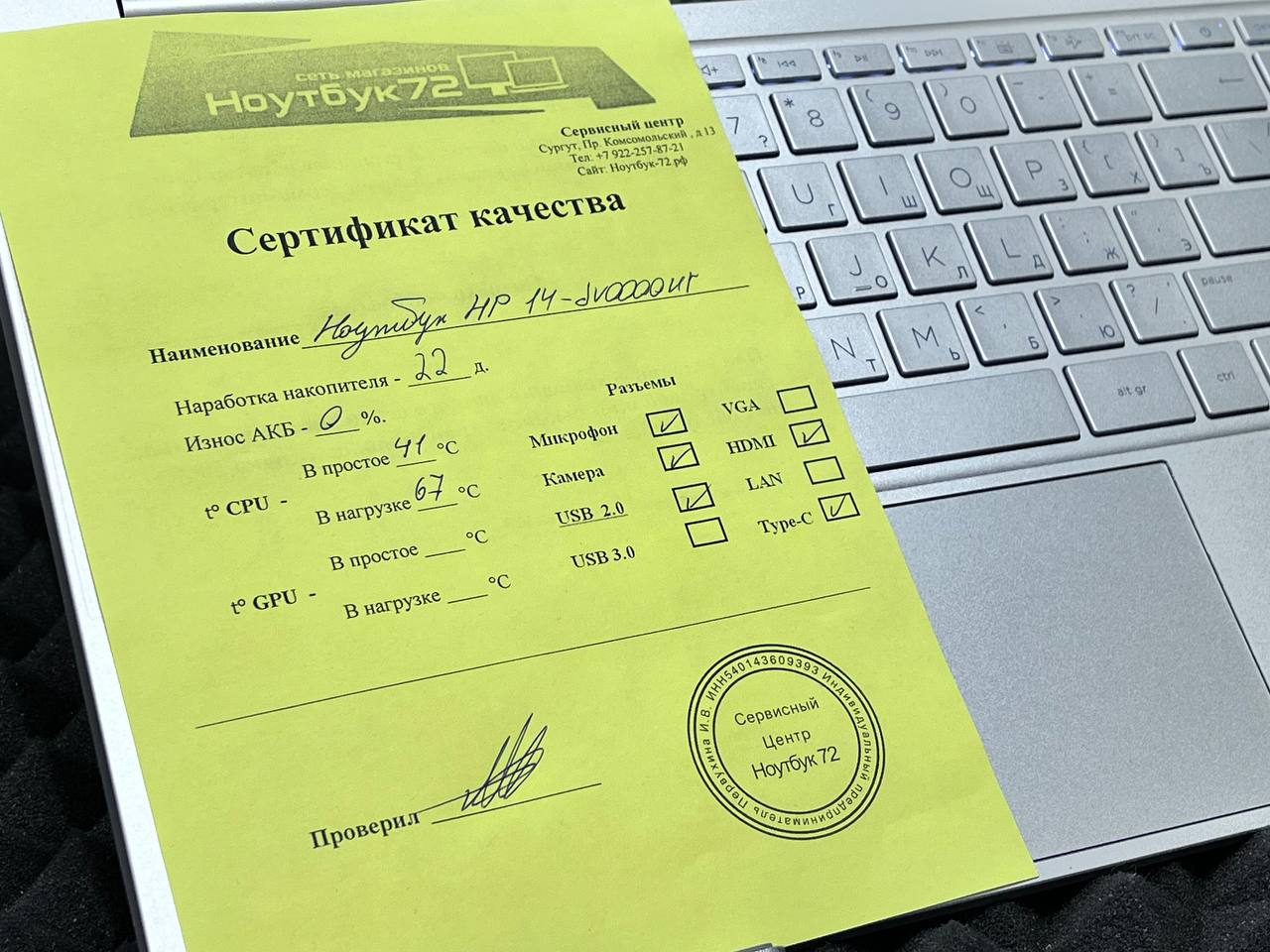 Ноутбук HP Pavilion 14-dv0000ur