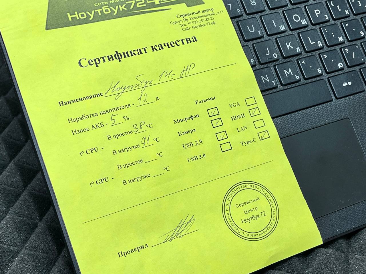 Ноутбук HP 14s-dq2012ur0