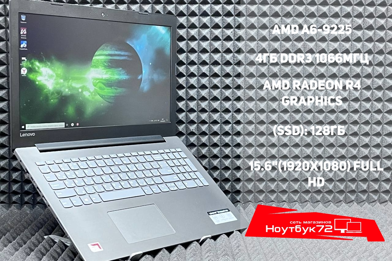 Ноутбук Lenovo Ideapad 330-15AST (81D6002BRU)