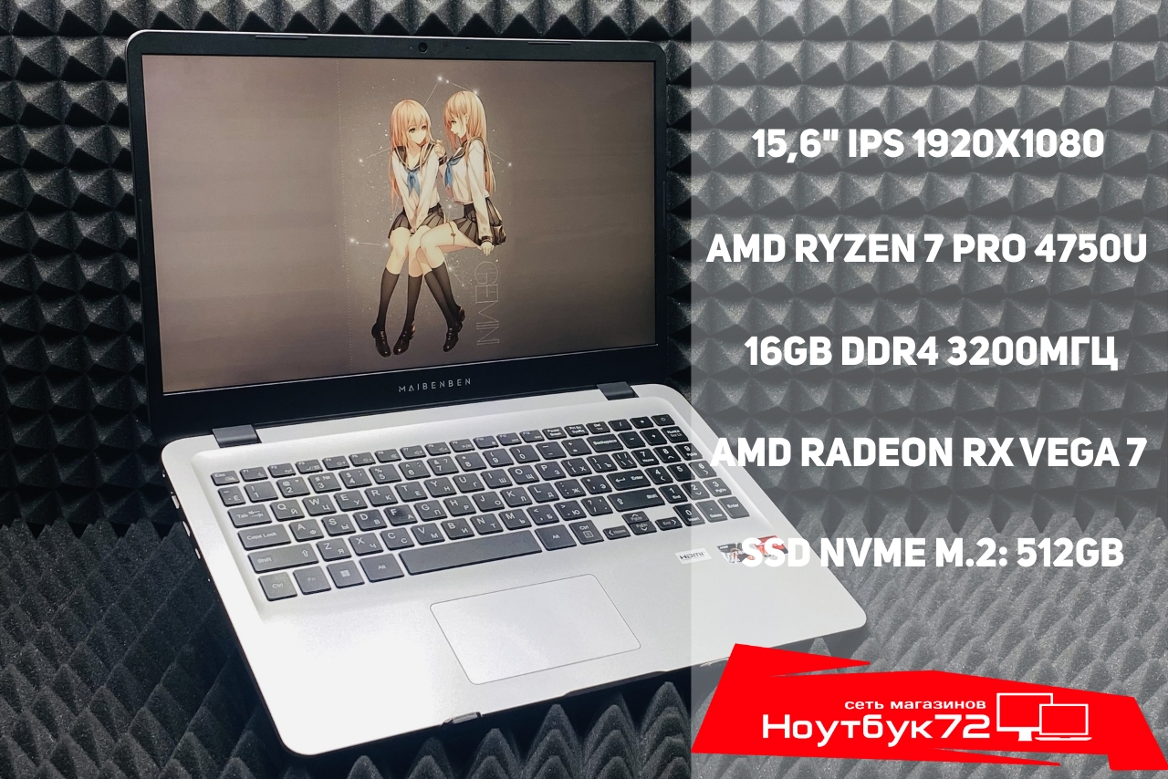 Ноутбук MAIBENBEN M547