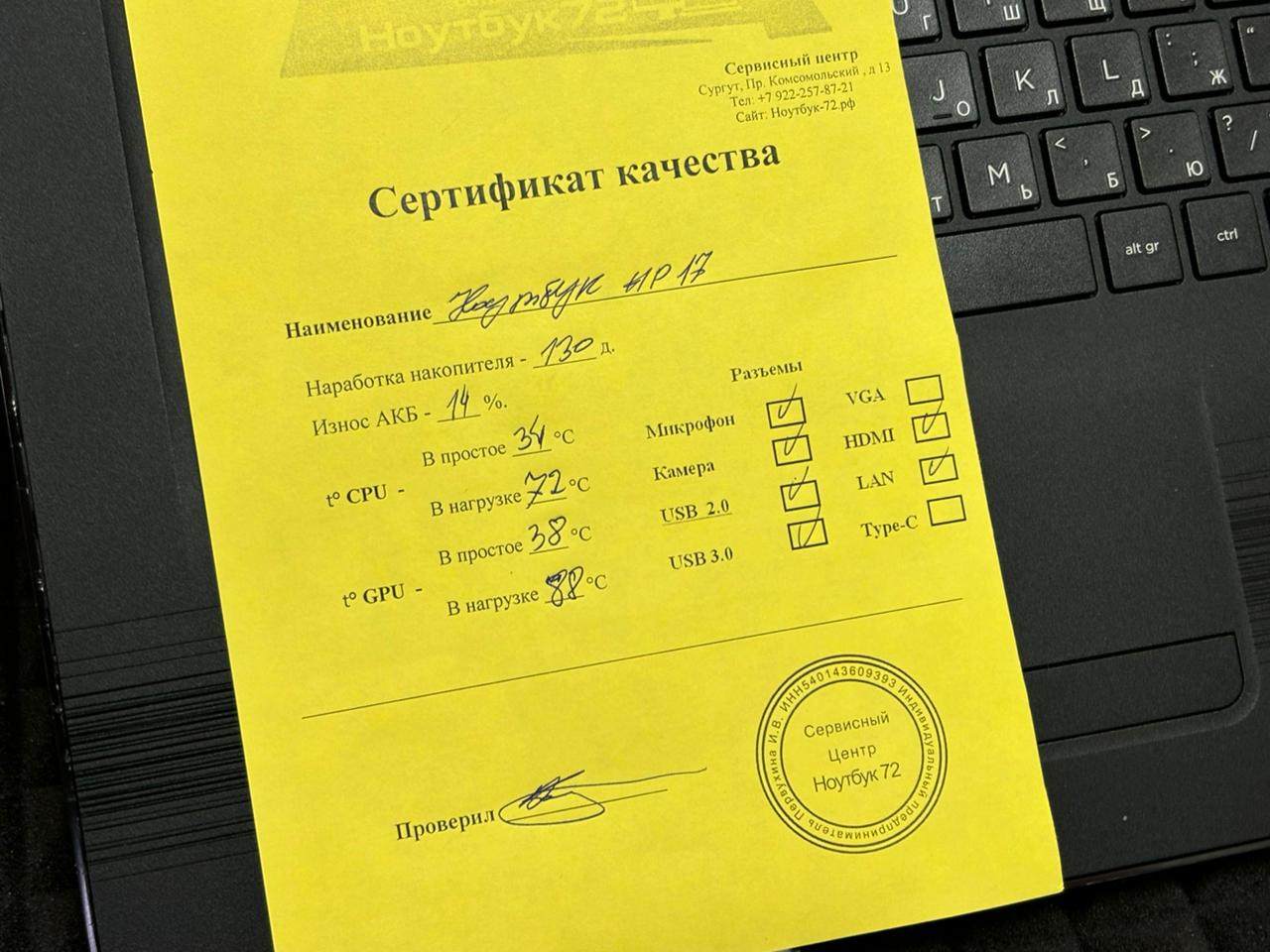 Ноутбук Ноутбук HP 17 X108ur