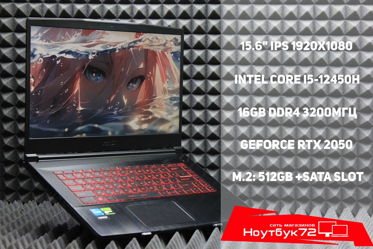 Ноутбук MSI Thin GF63 12UCX-1043XRU