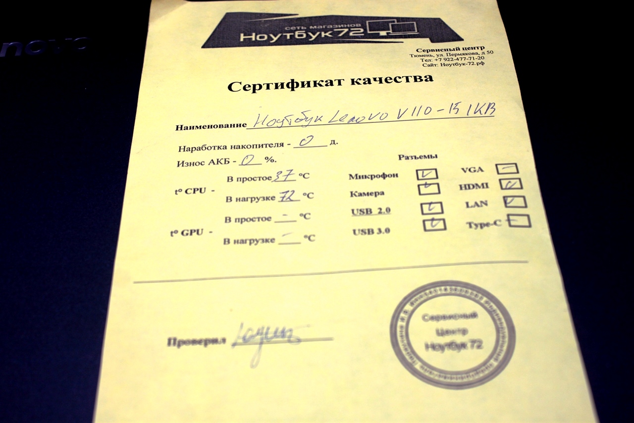 Ноутбук Lenovo V110-15IKB