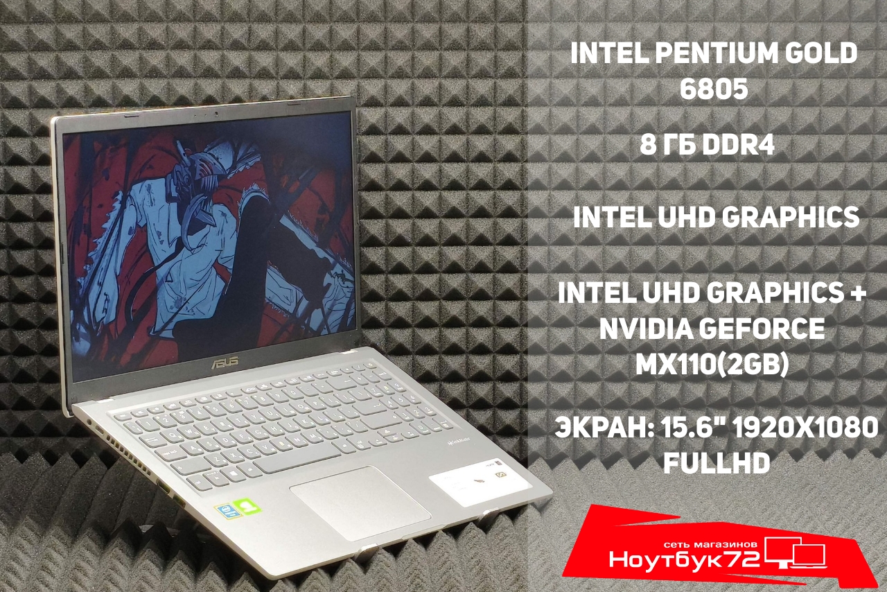 Ноутбук ASUS VivoBook F515JF-EJ132