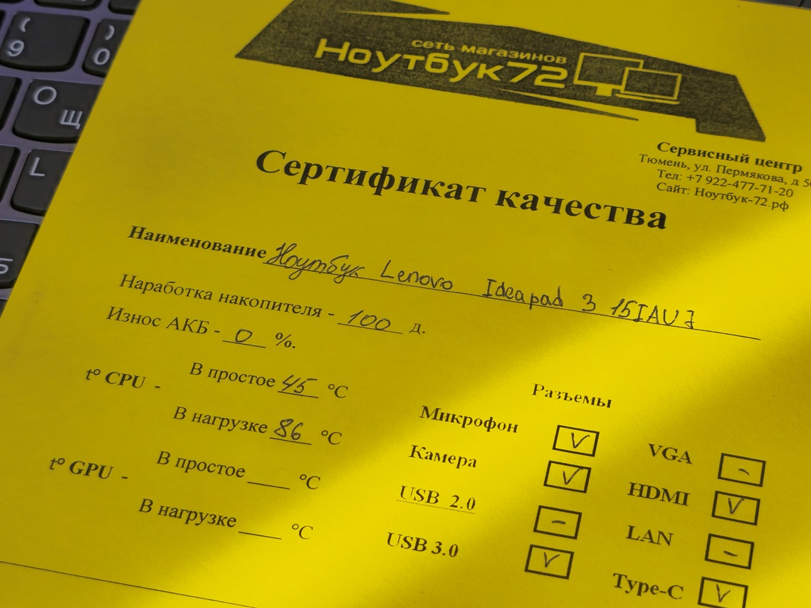 Ноутбук Lenovo Ideapad 3 15IAU7