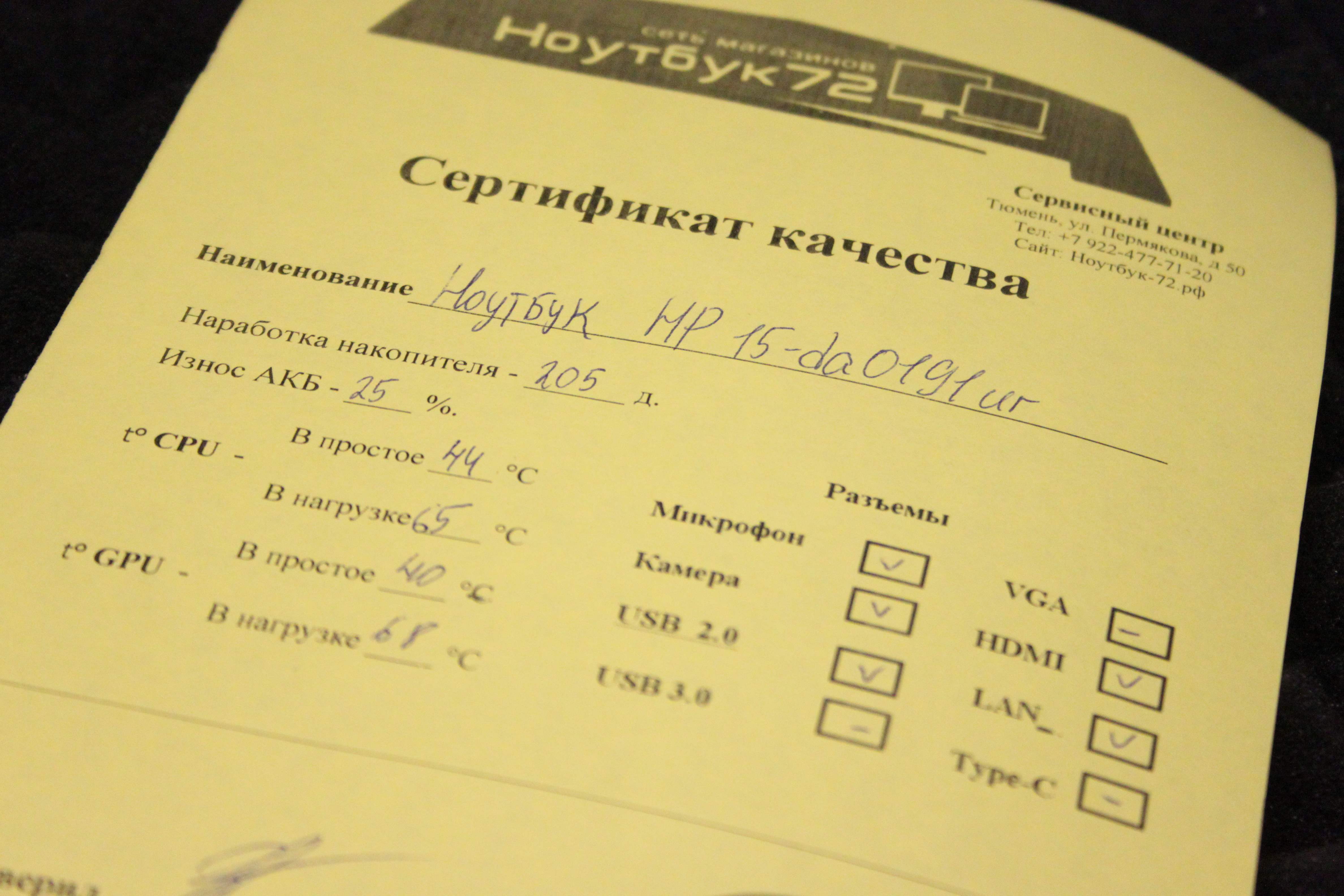 Ноутбук HP 15-da0191ur