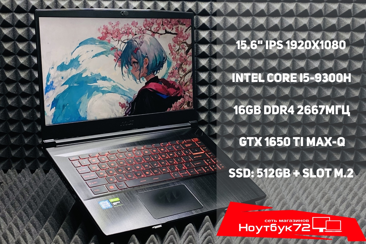 Ноутбук MSI Thin GF63 9SC-453RU