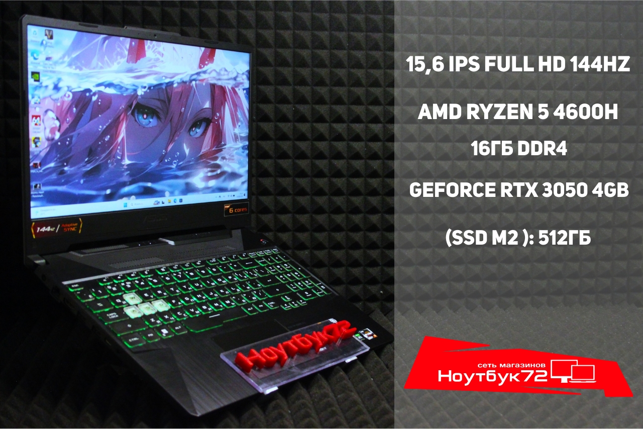 Ноутбук Asus Tuf Gaming A15 (FA506|C)