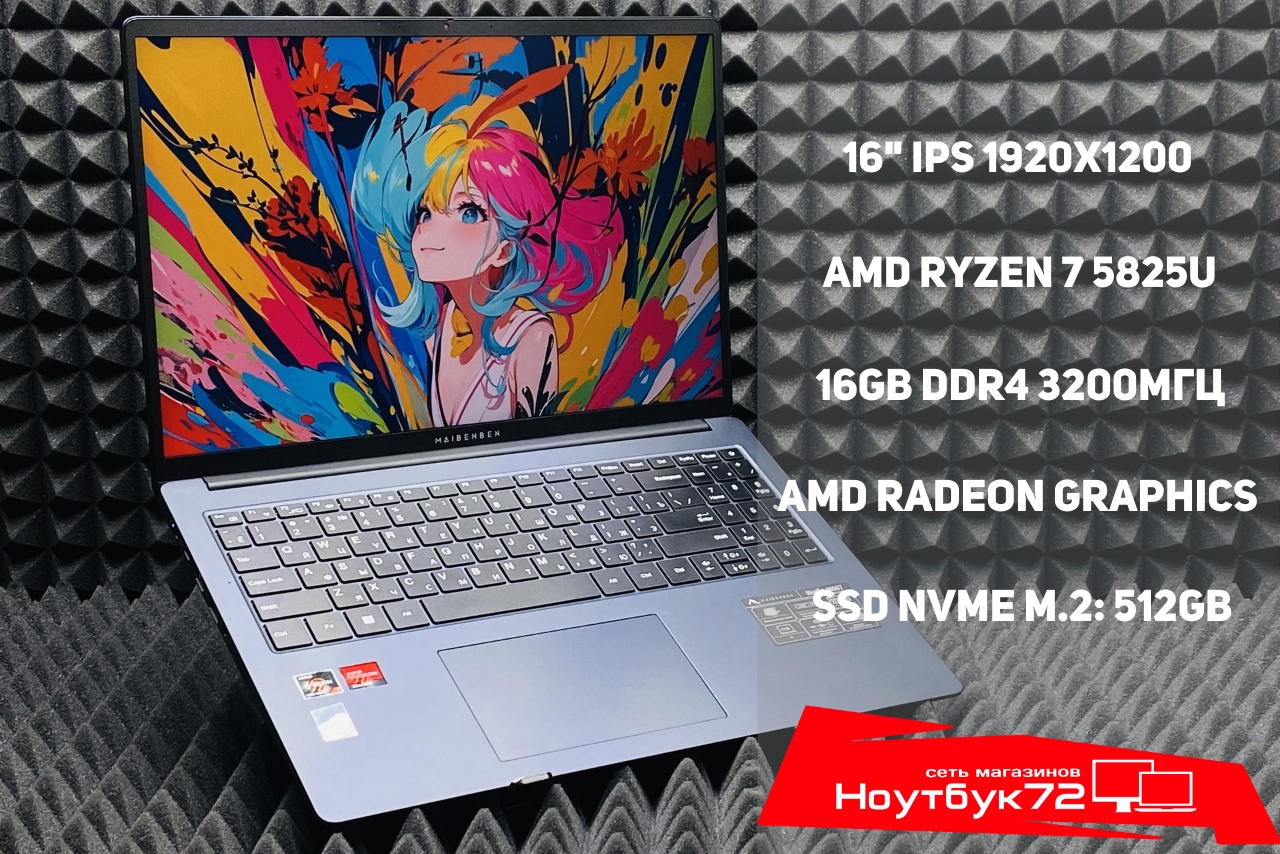 Ноутбук Maibenben M657