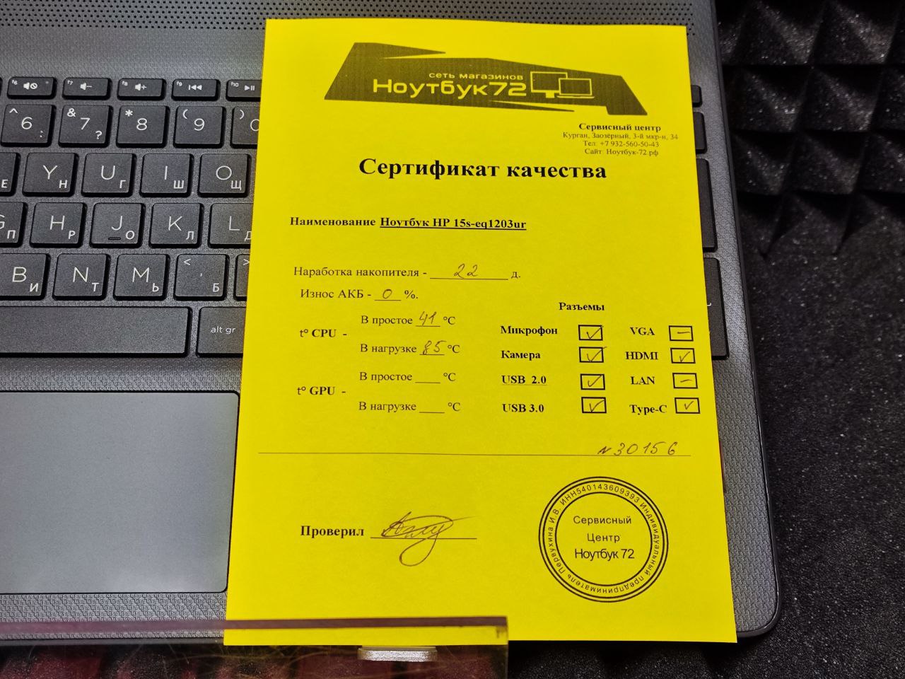 Ноутбук HP 15s-eq1203ur