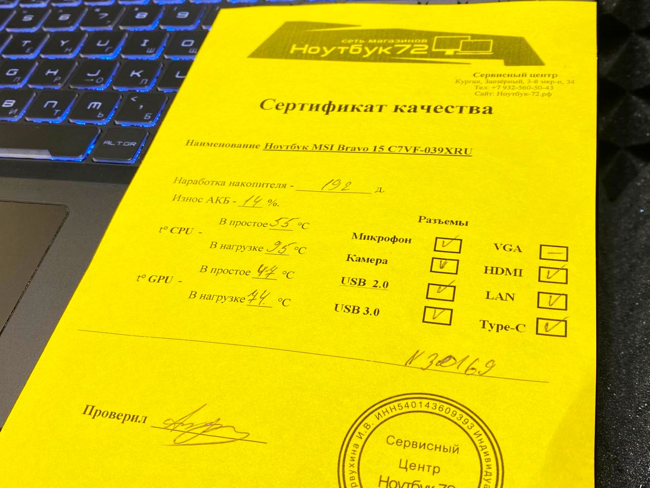 Ноутбук MSI Bravo 15 C7VF-039XRU