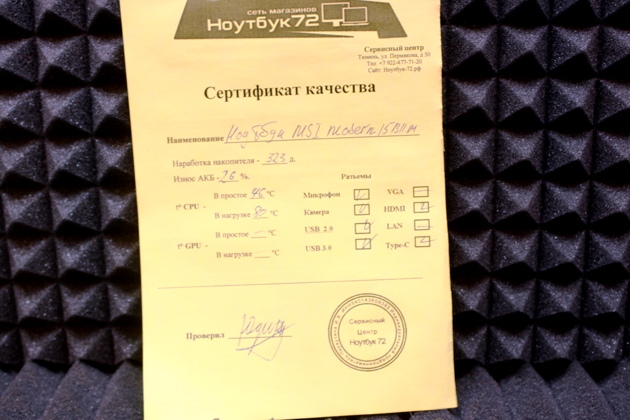 Ноутбук MSI Modern 15 B11M-003XRU-CB
