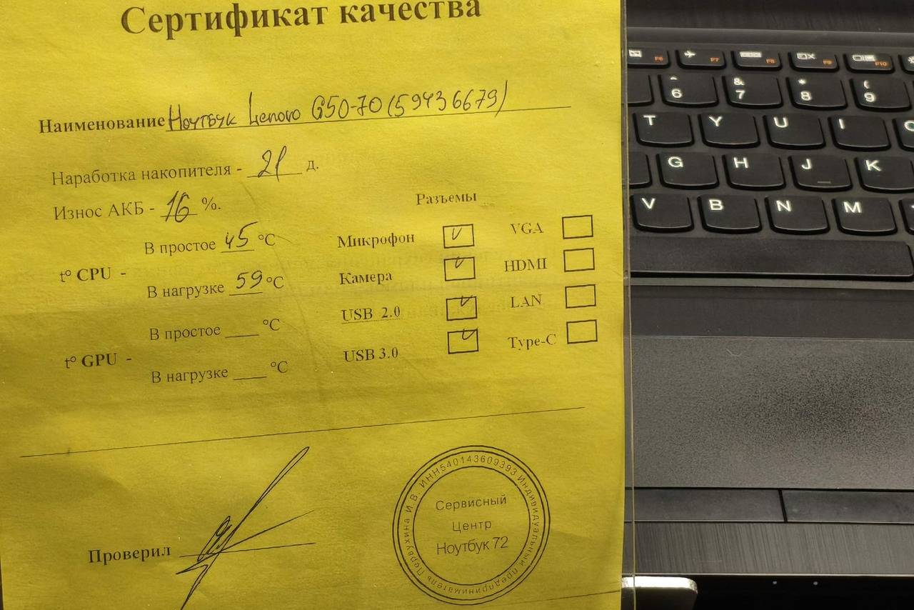 Ноутбук Lenovo G50-70 (59436679)