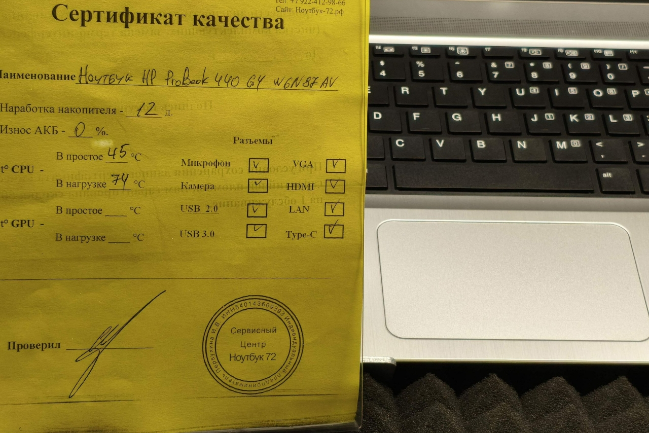 Ноутбук HP ProBook 440 G4 W6N87AV