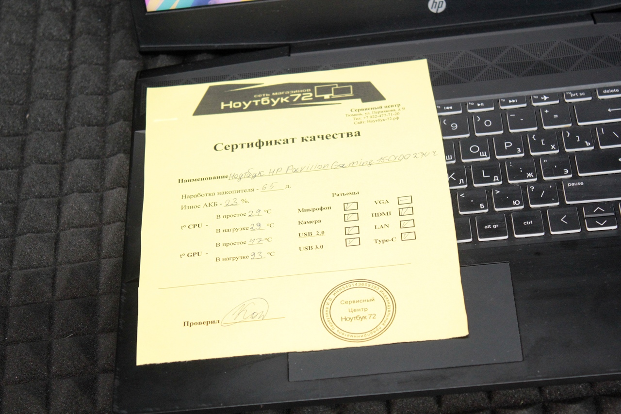 Ноутбук HP Pavilion Gaming 15-CX0027UR