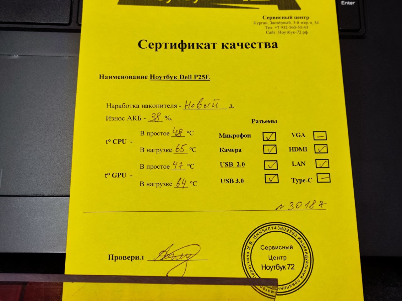 Ноутбук Dell P25E