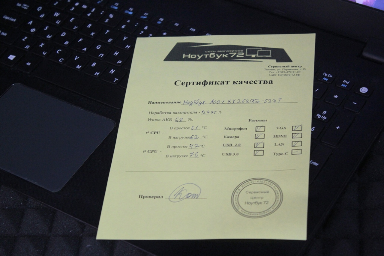 Acer EX2520G-537T