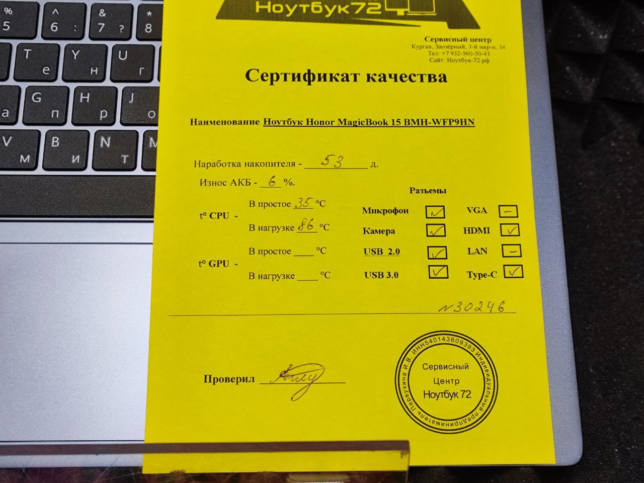 Ноутбук Honor MagicBook 15 BMH-WFP9HN
