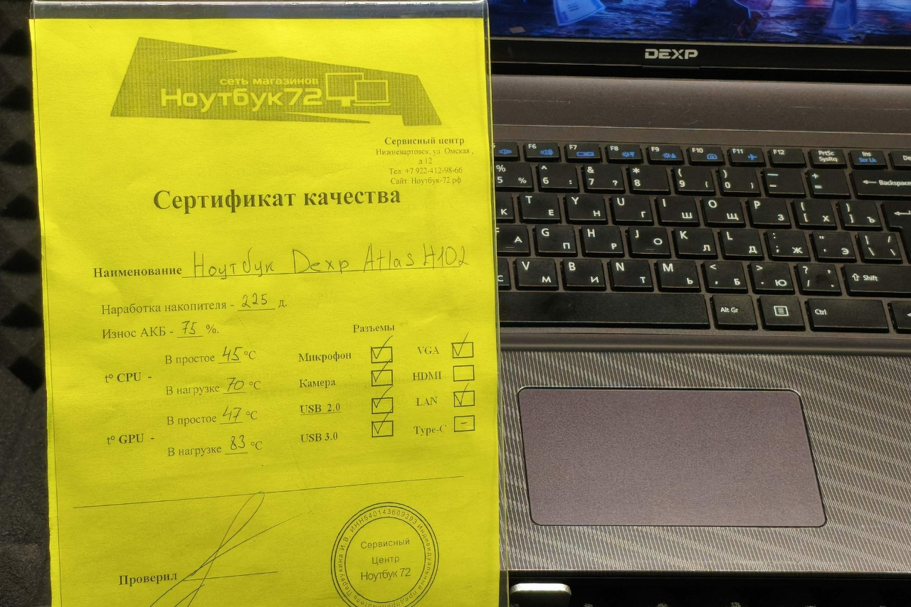 Ноутбук Dexp Atlas H102