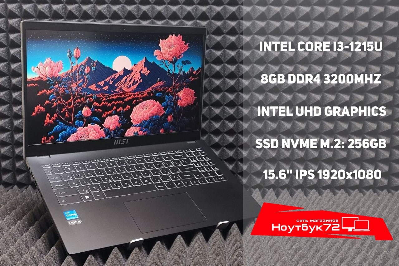 Ноутбук MSI Modern 15 B12M-215XRU1