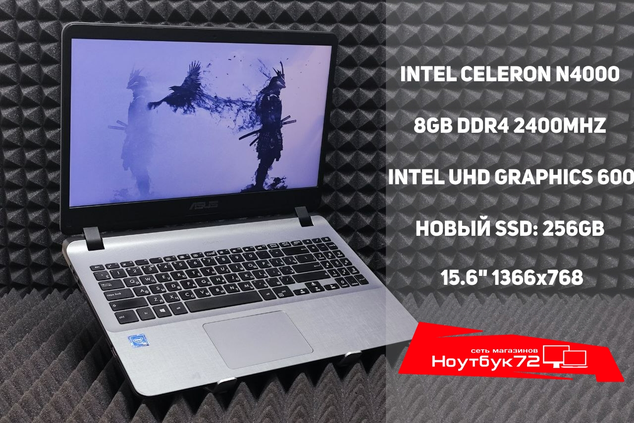 Ноутбук ASUS X507MA-BR001