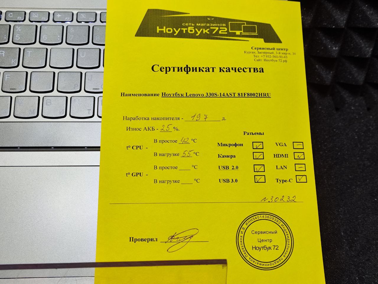 Ноутбук Lenovo 330S-14AST 81F8002HRU
