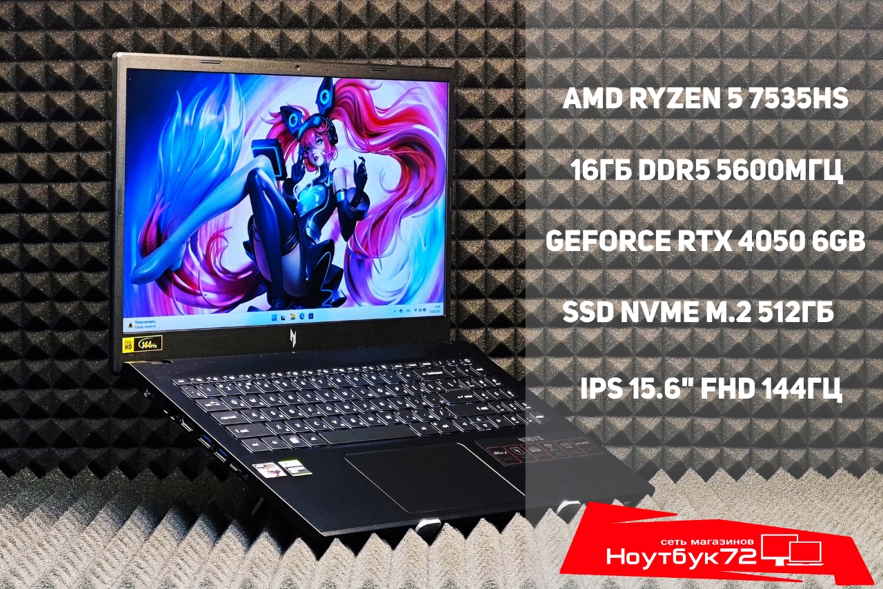 Ноутбук Acer Nitro V 15 ANV15-41-R51M