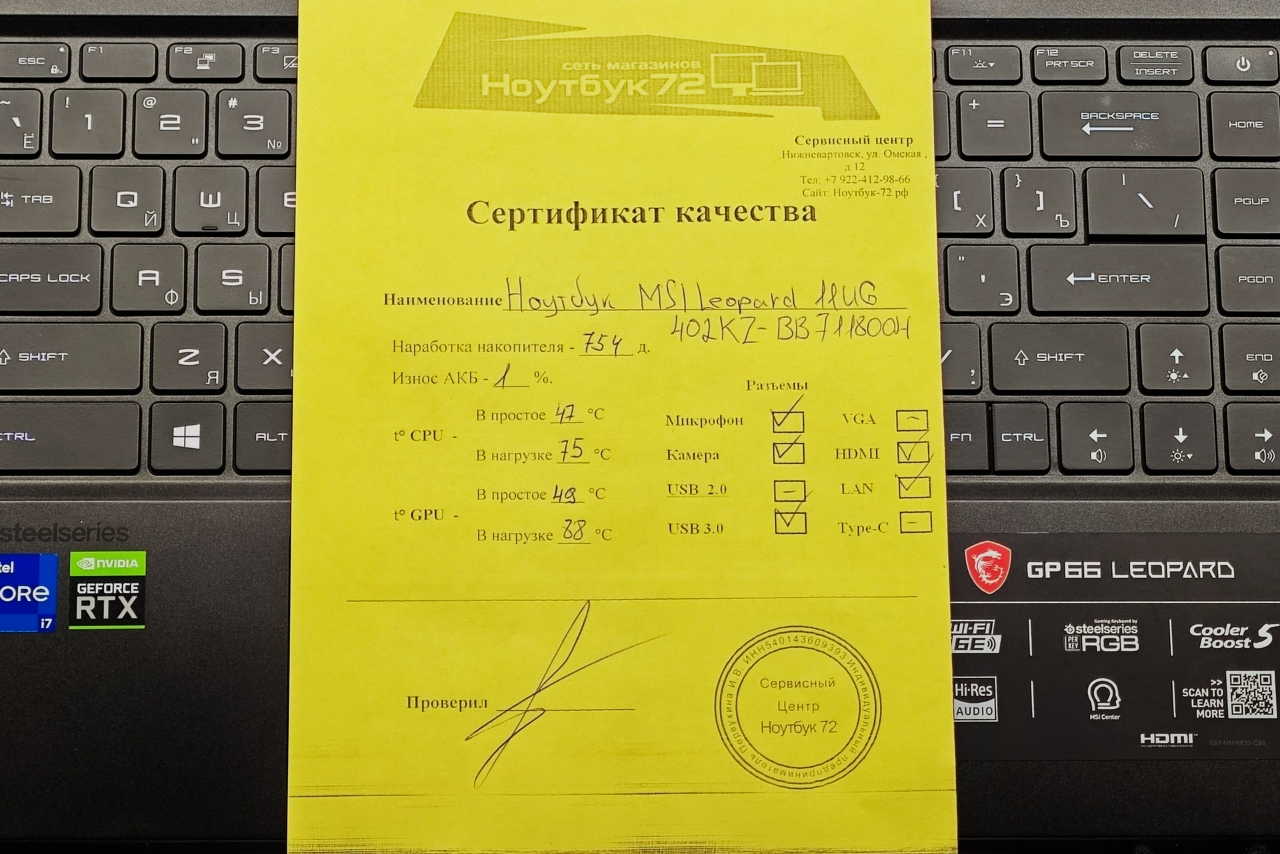 Ноутбук MSI GP66 Leopard 11UG-402KZ-BB71180H16GXXDX10SA