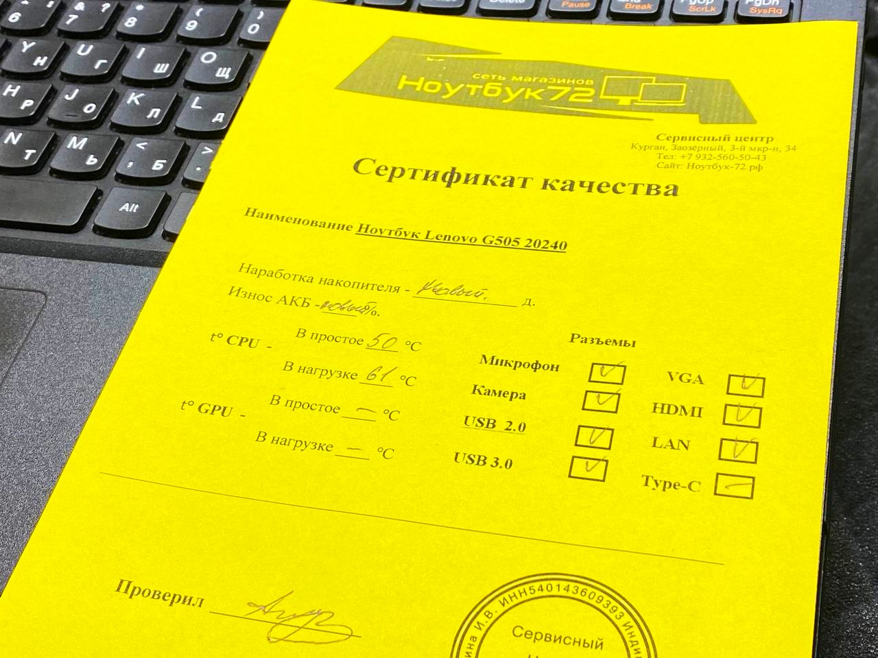 Ноутбук Lenovo G505 20240
