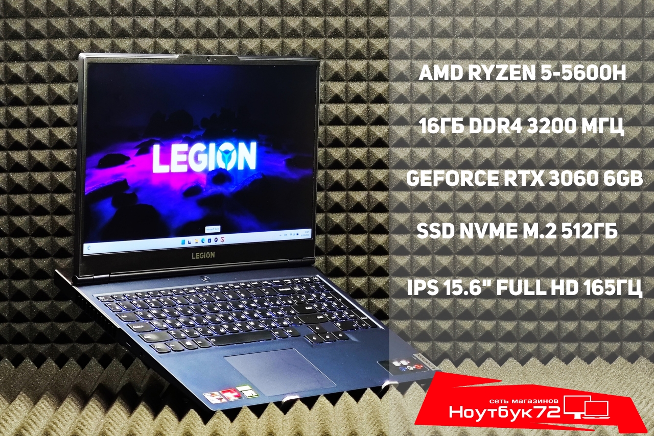 Ноутбук Lenovo Legion 5 15ACH6H