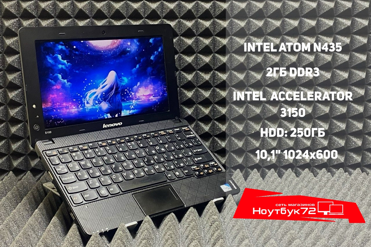 Нетбук Lenovo IdeaPad S100