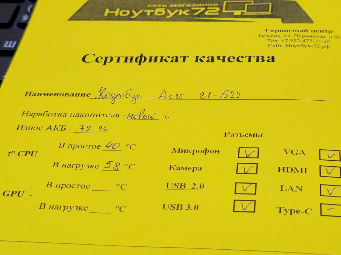 Ноутбук Acer e1-522