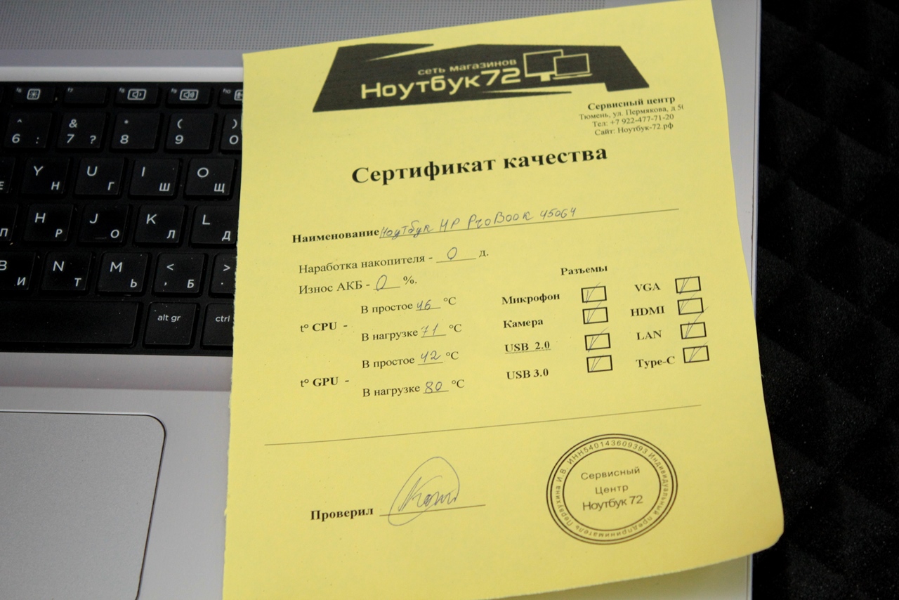 Ноутбук HP 450 G4