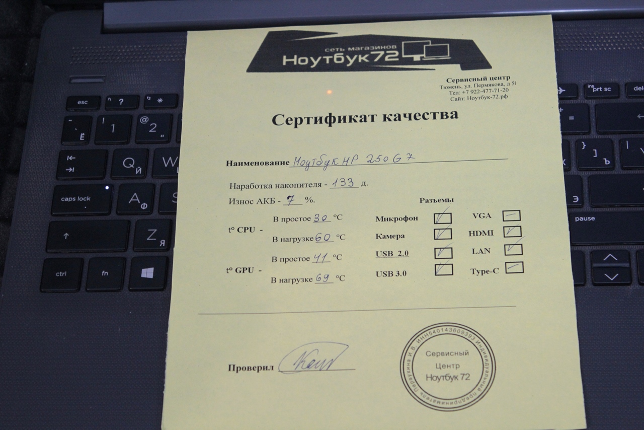 Ноутбук HP 250 G7 (5)