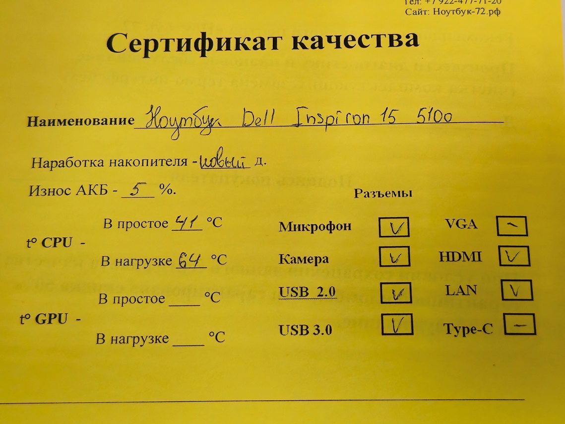 Ноутбук Dell Inspiron 15 5100