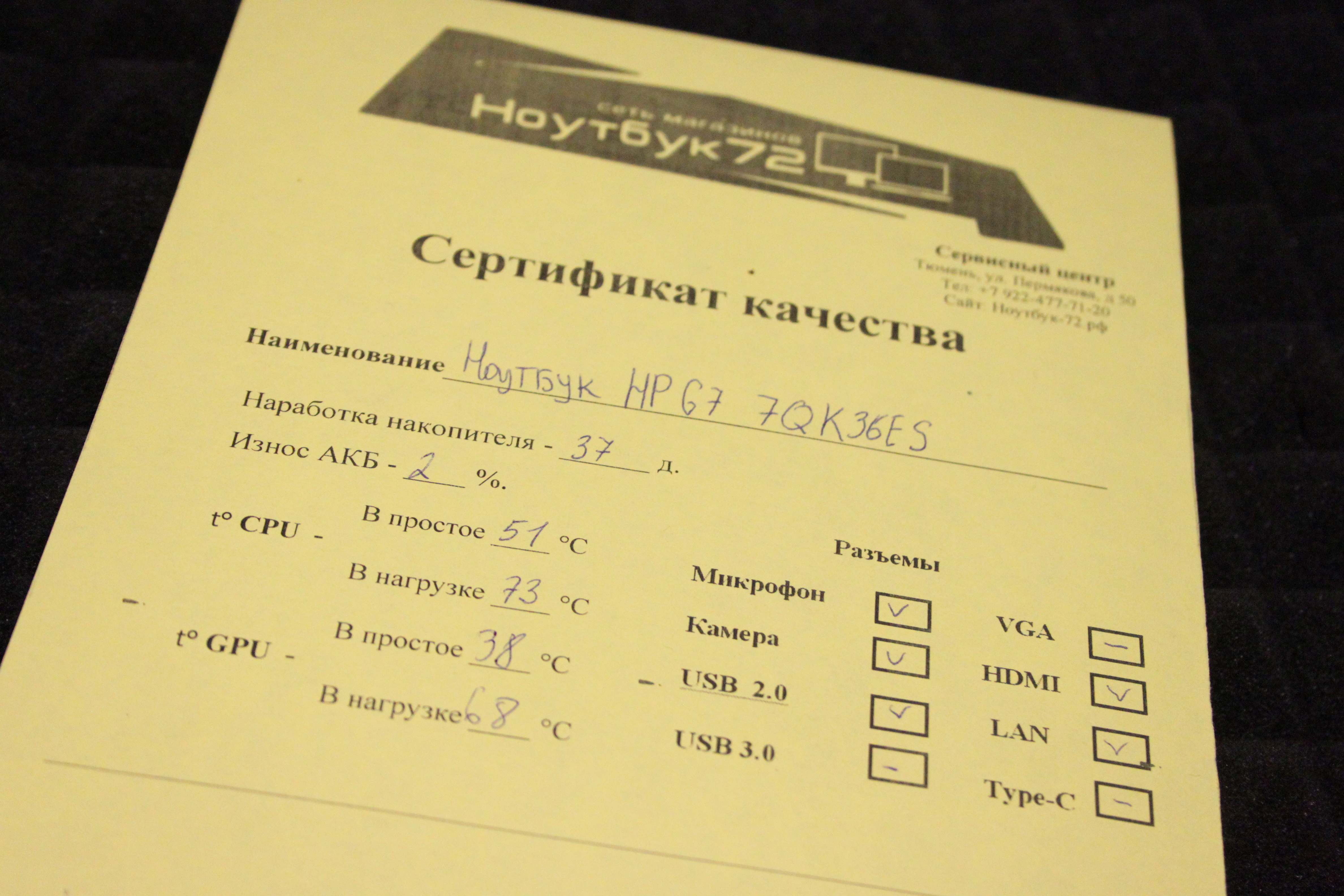 Ноутбук HP 250 G7 7QK36ES