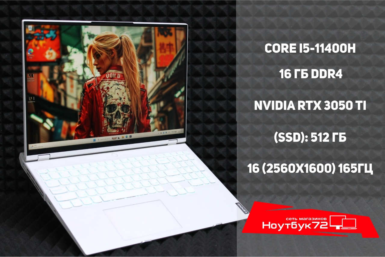 Ноутбук Lenovo  Legion 5 Pro 16ITH6