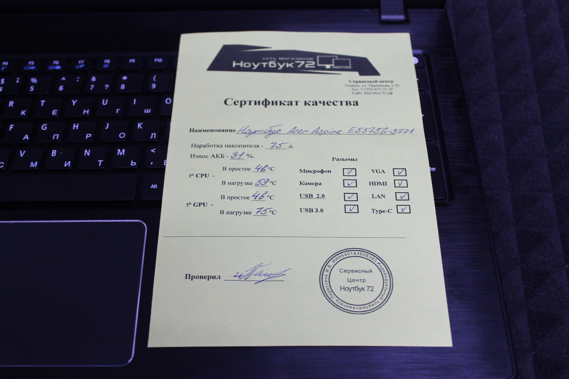 Ноутбук Acer Aspire E5575G-3771