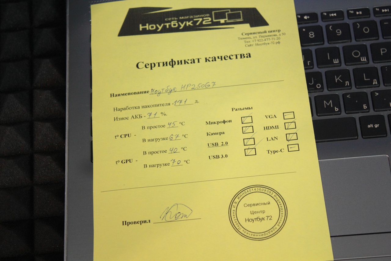 Ноутбук HP 250 G7 (6)