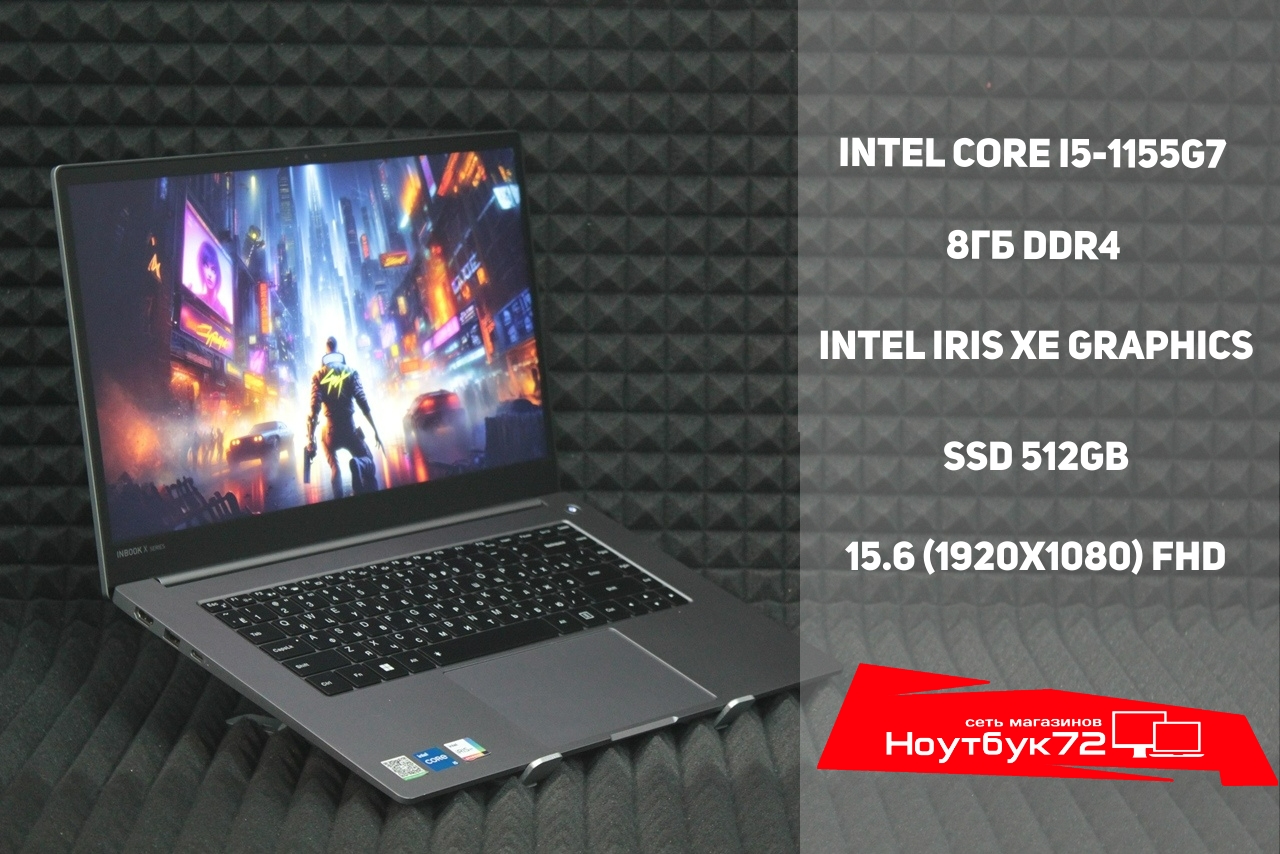 Ноутбук Infinix INBOOK X2 PLUS XL25