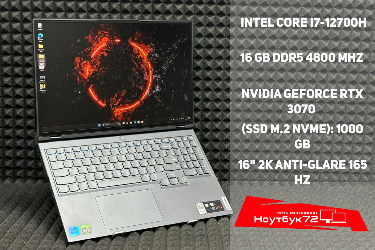 Ноутбук Lenovo Legion 5 pro