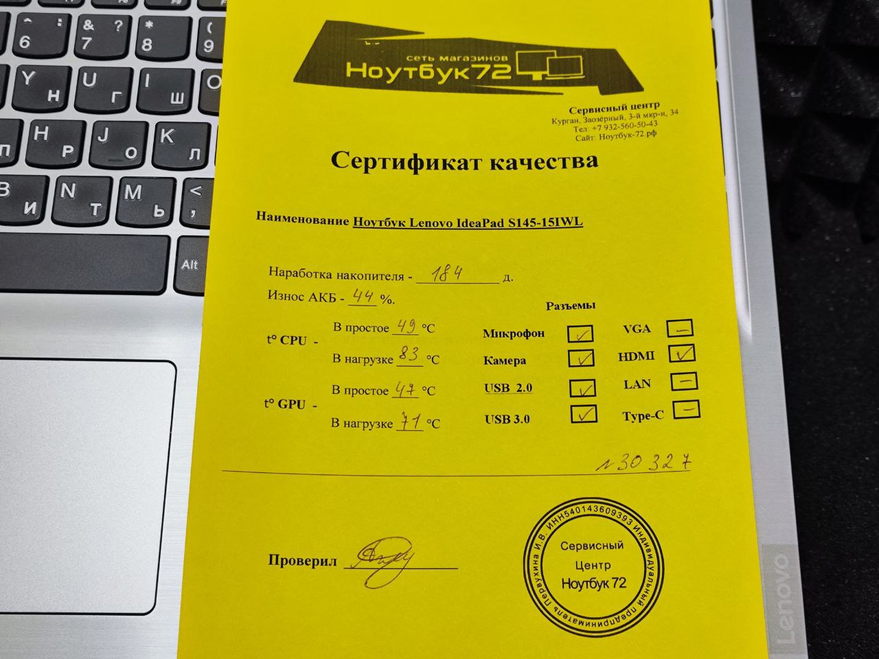 Ноутбук Lenovo IdeaPad S145-15IWL-
