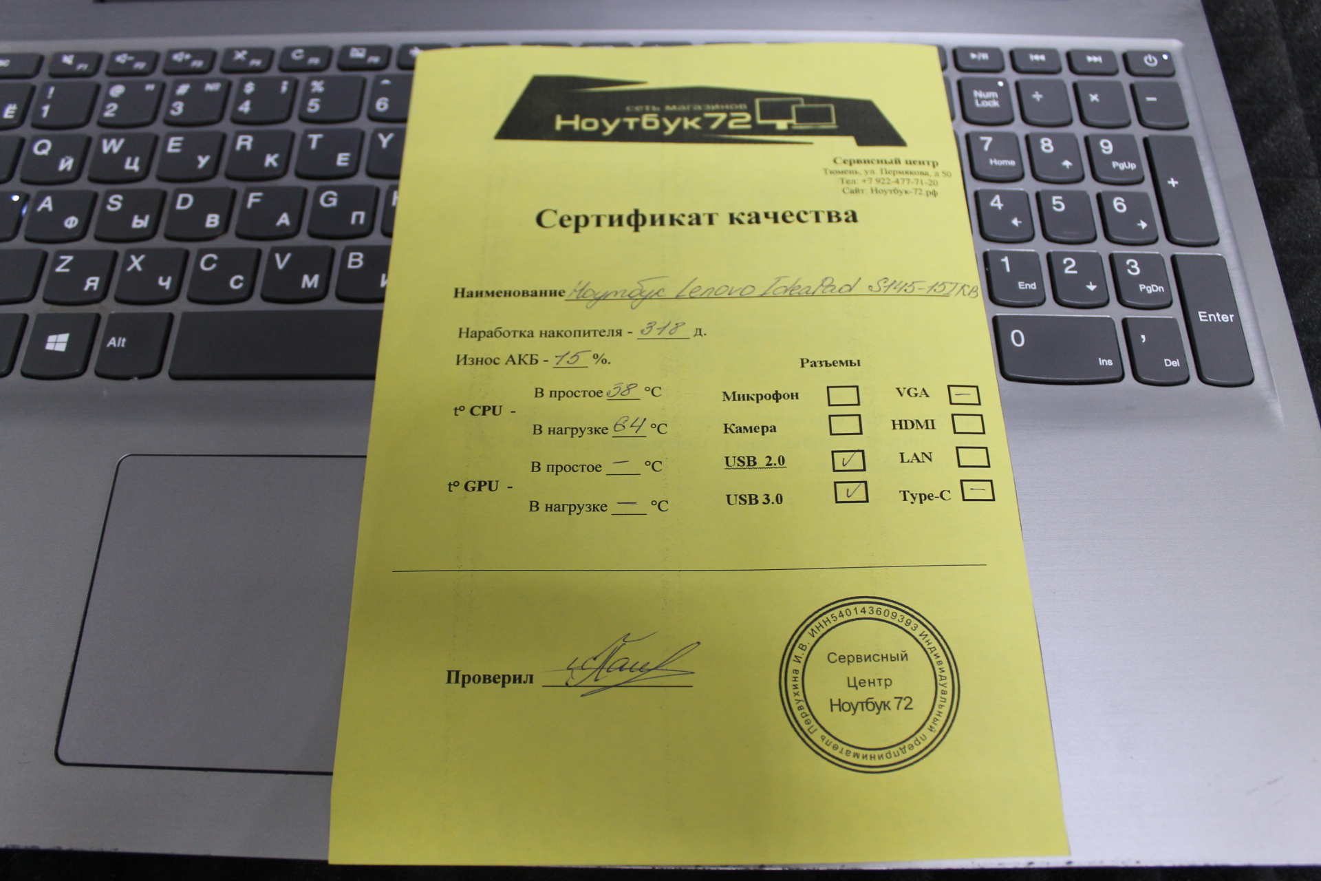 Ноутбук Lenovo IdeaPad S145-15IKB