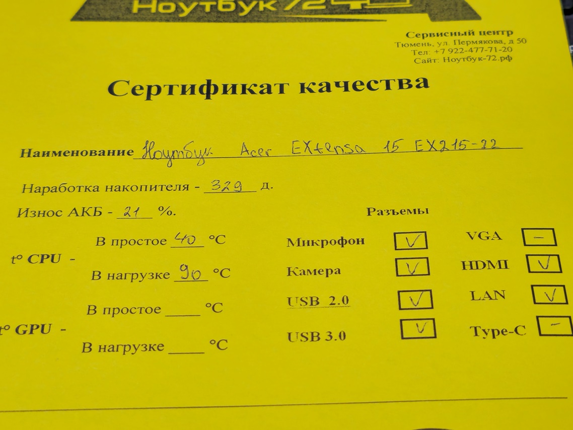 Ноутбук Acer  Extensa 15 EX215-22