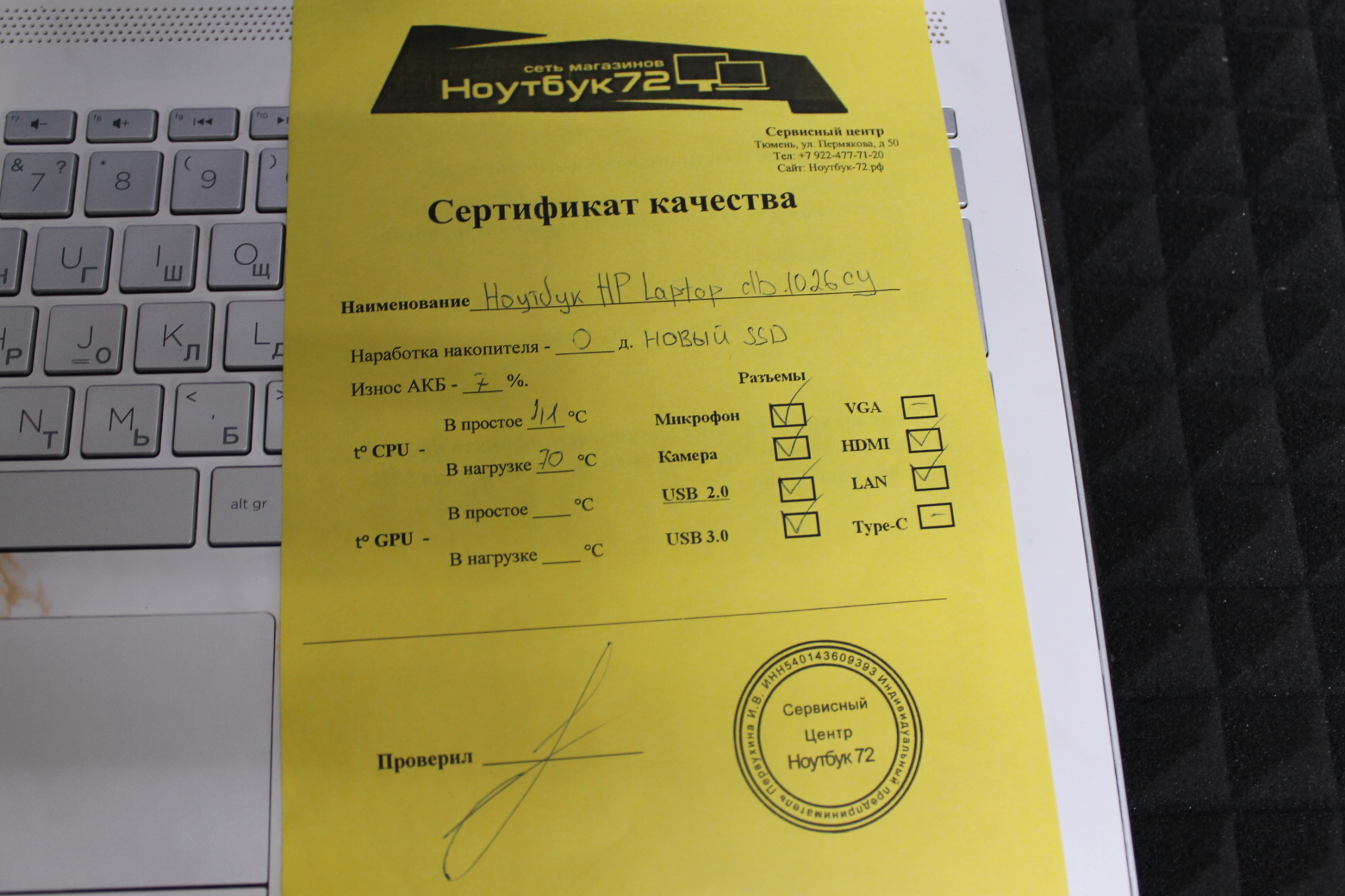 Ноутбук HP Laptop 15 db1026cy (1)