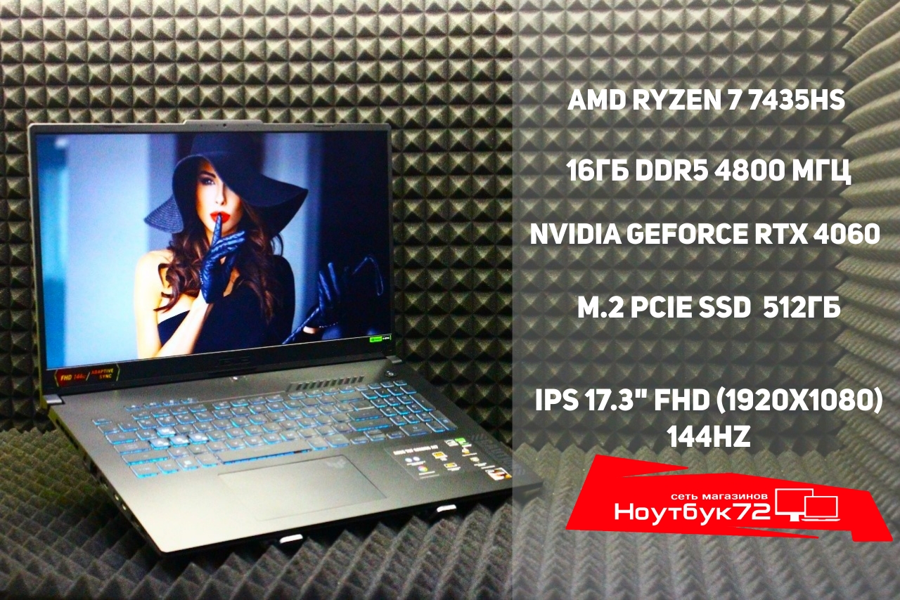 Ноутбук Asus Tuf Gaming A707NVR-HX023