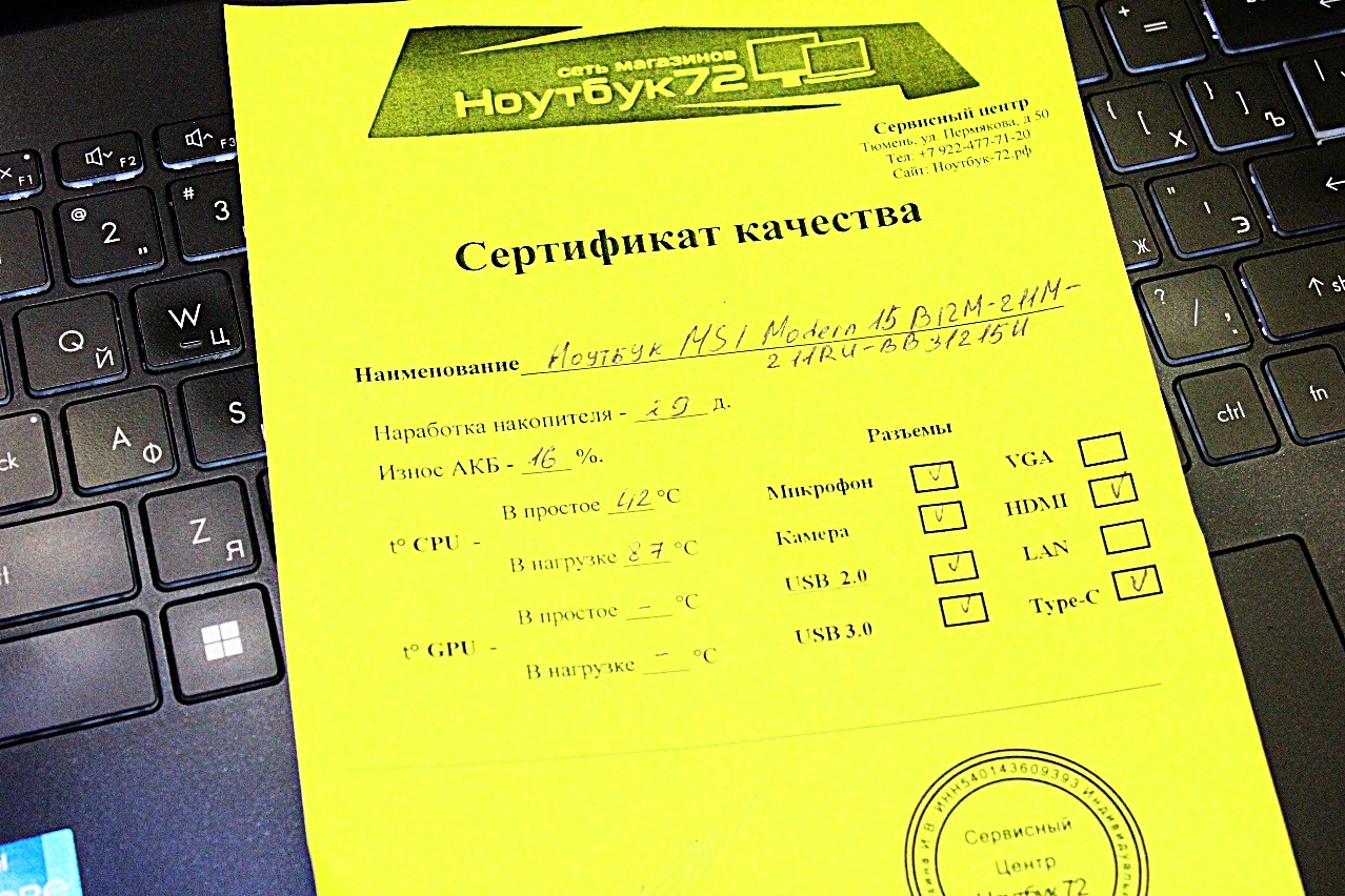 Ноутбук MSI Modern 15 B12M-211RU-BB31215U