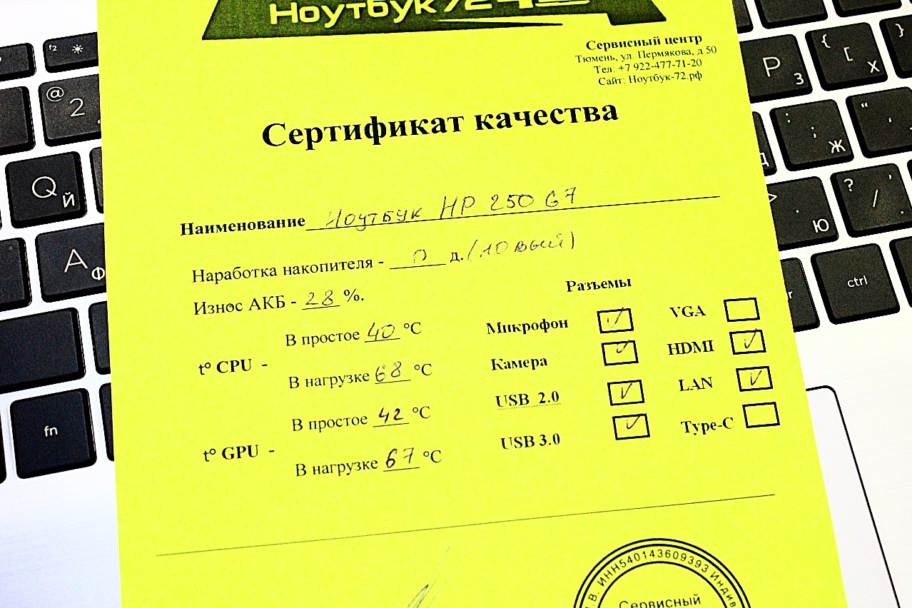 Ноутбук HP 250G7 6BP17EA
