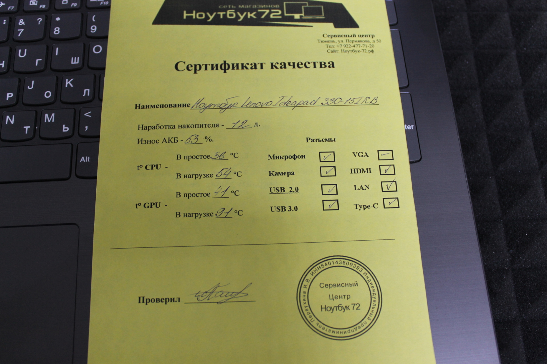 Ноутбук Lenovo IdeaPad 330-15IKB