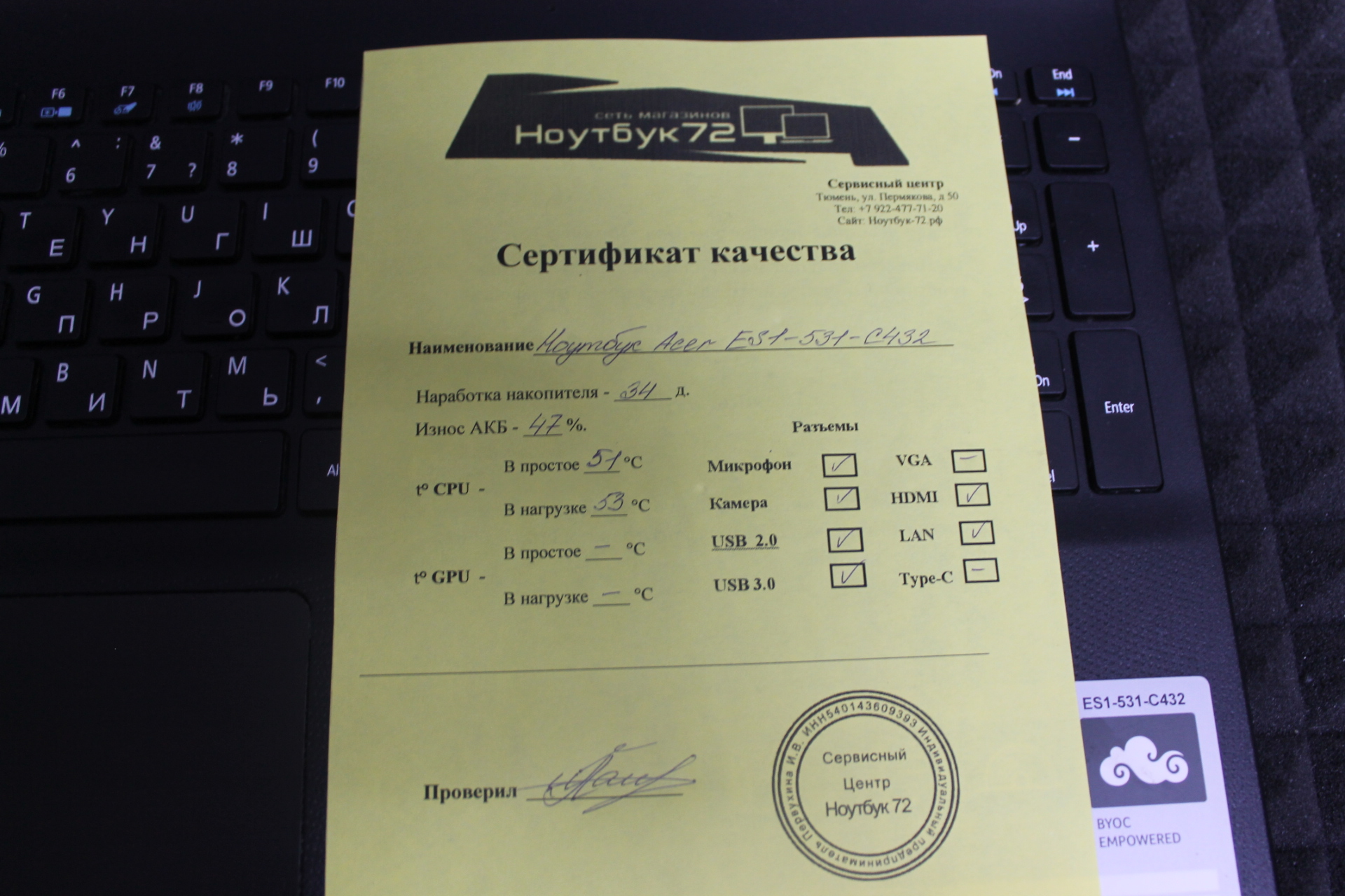 Ноутбук Acer ES1-531-C432